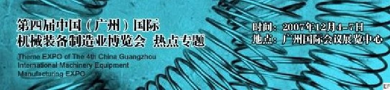 2008AFS亞洲緊固件、彈簧工業(yè)展覽會