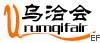 2009第18屆烏魯木齊對(duì)外經(jīng)濟(jì)貿(mào)易洽談