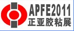 2011第六屆國際膠粘帶、保護膜及光學膜展覽會