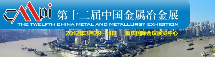 2012第十二屆中國西部國際壓鑄、鑄造、精品鑄件展覽會(huì)