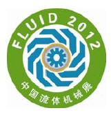 FLUID2012第十二屆中國(上海)國際流體機(jī)械展覽會