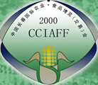 2016第七屆冬季你哦你們農(nóng)博會(huì)