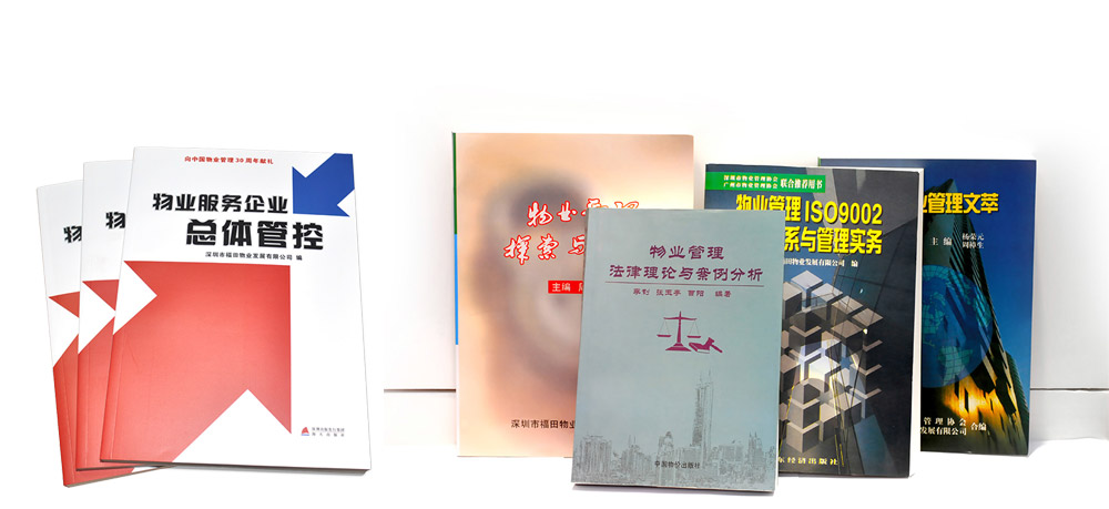 管理