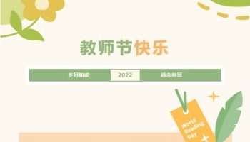 2022-09-10-1